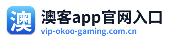 澳客app官网入口 Logo